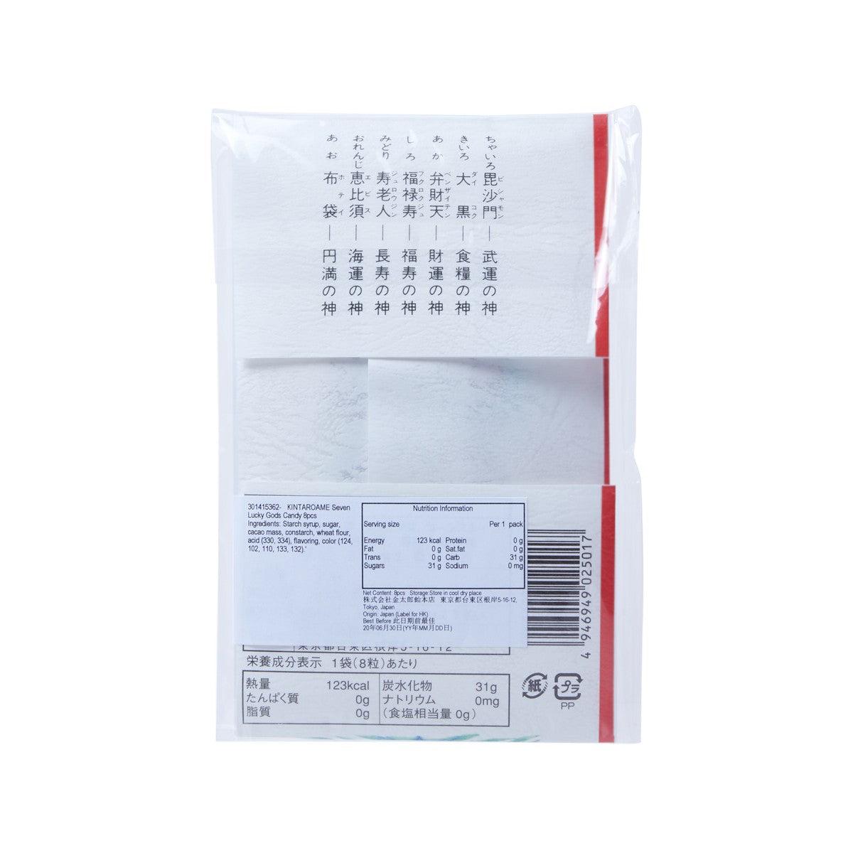 Seven Lucky Gods candy pack back: ingredient table and barcode on white with red stripe.