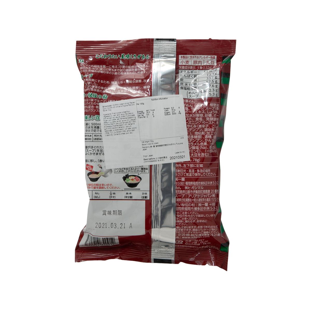 Instant ramen packet back with ingredient and barcode panels