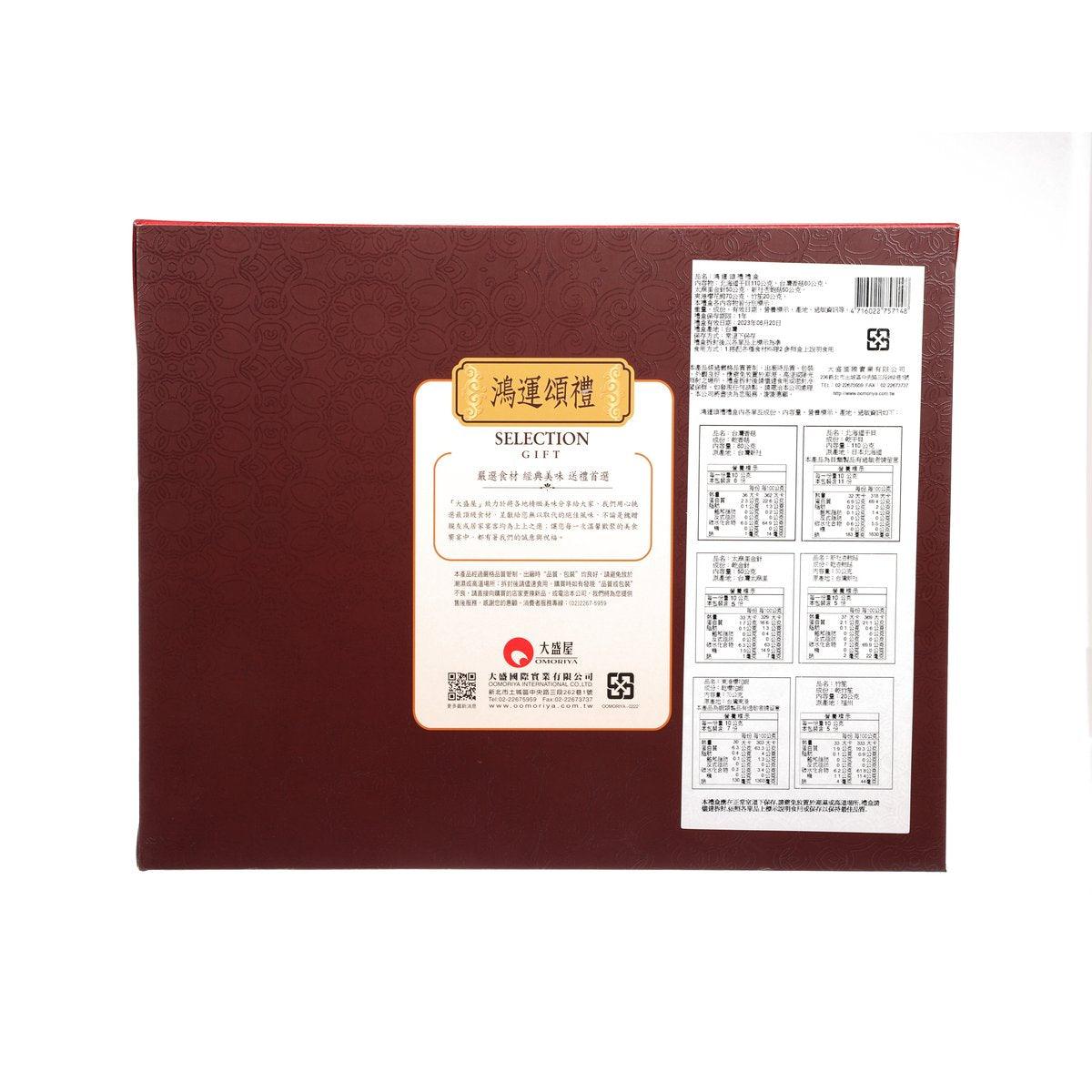 Premium gift set box back, maroon with barcode label and product information sticker