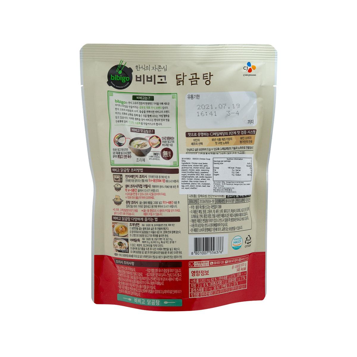 BIBIGO chicken soup pouch back label with ingredient panel and barcode