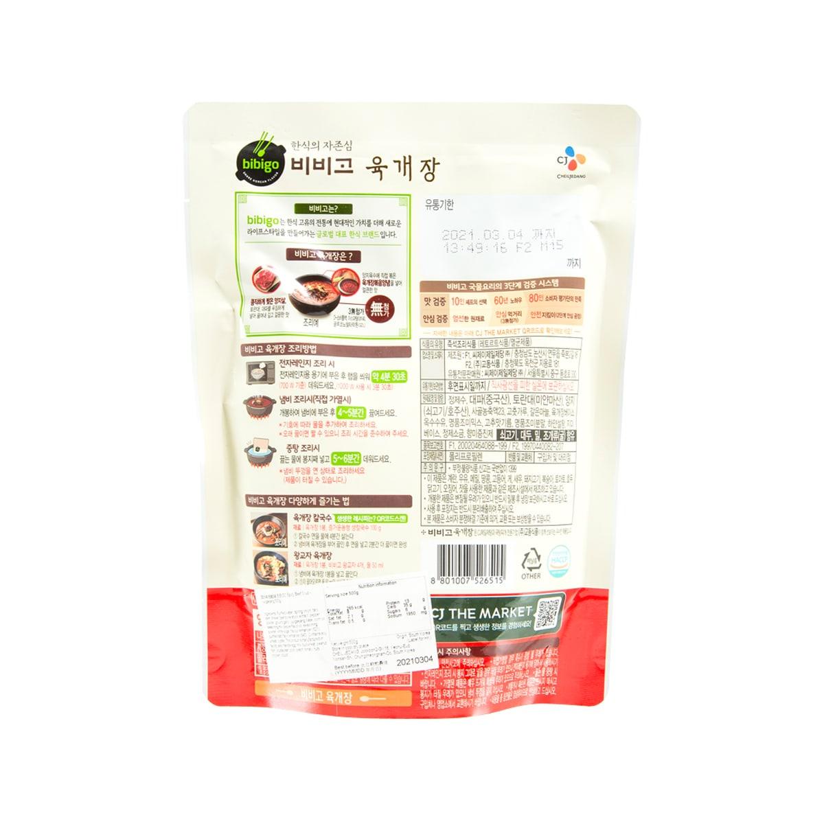 BIBIGO spicy beef soup pouch, back side with ingredients and nutrition information