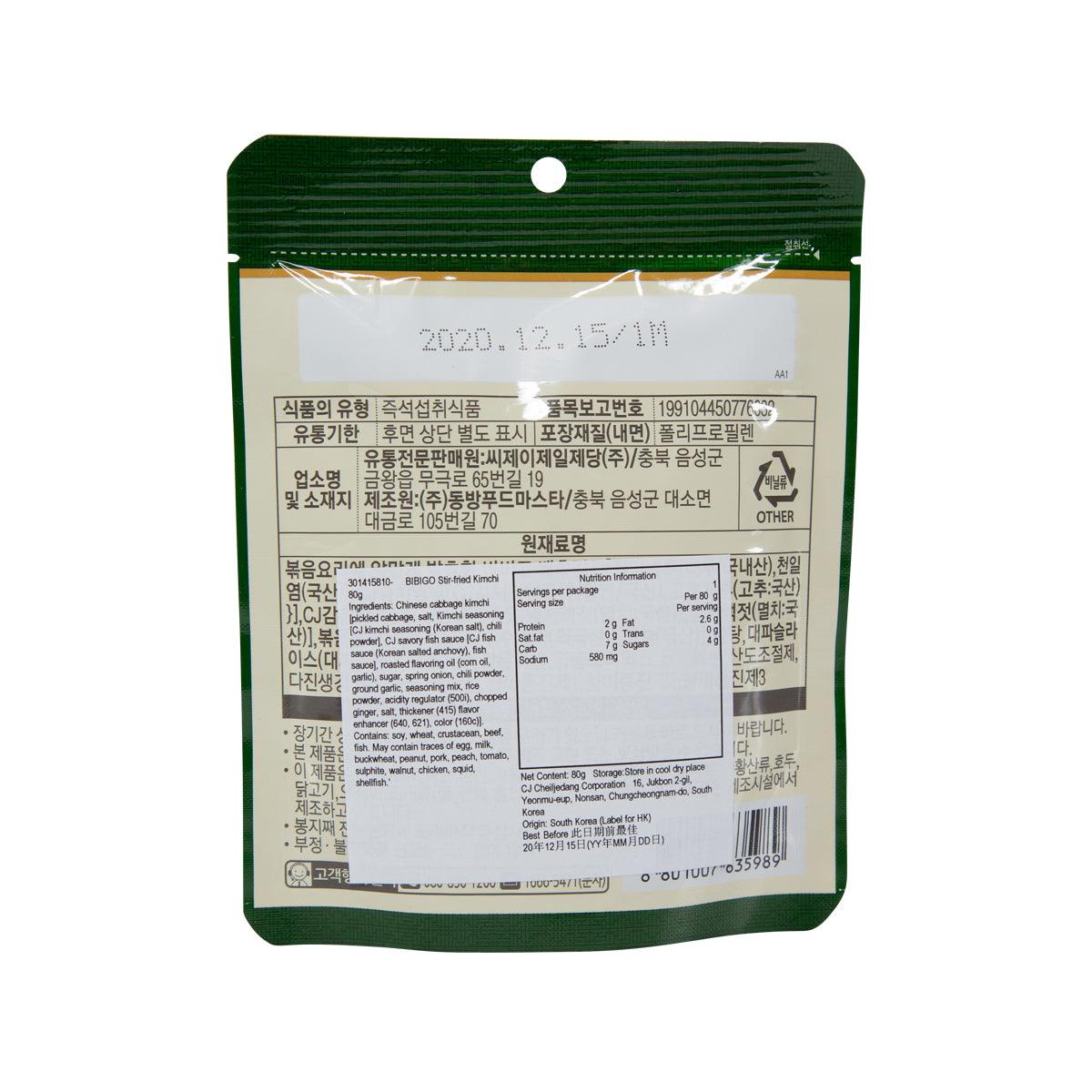 BIBIGO stir-fried kimchi pouch, back label with ingredients and details
