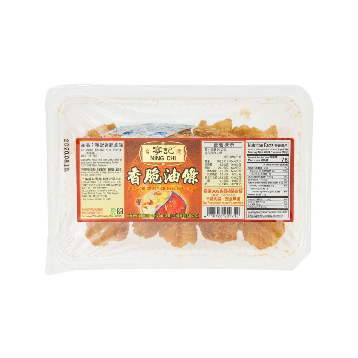 NING CHI crispy Chinese doughnut in sealed clear tray with orange pieces and label