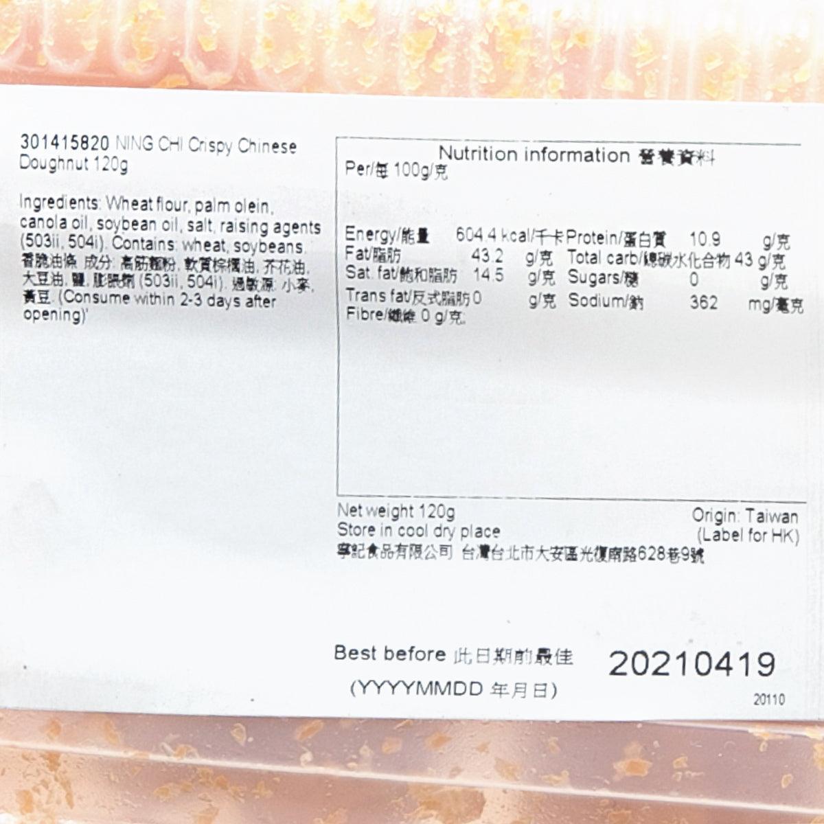 Nutrition facts label on NING CHI crispy Chinese doughnut package, net wt 120g