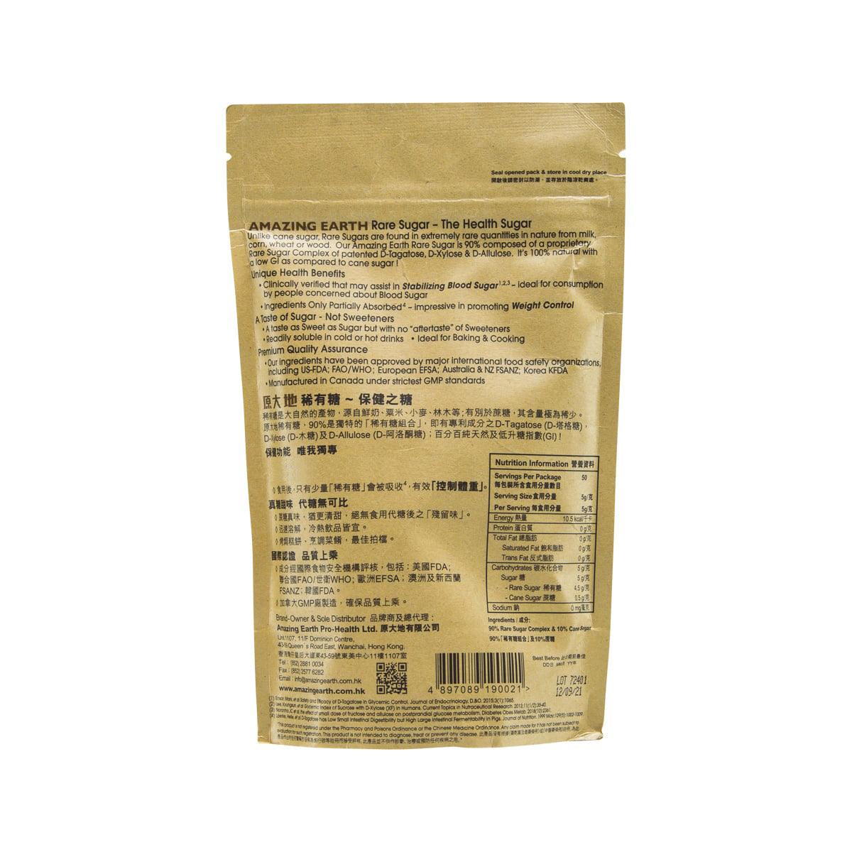 AMAZING EARTH rare sugar pouch, back nutrition and ingredients panel