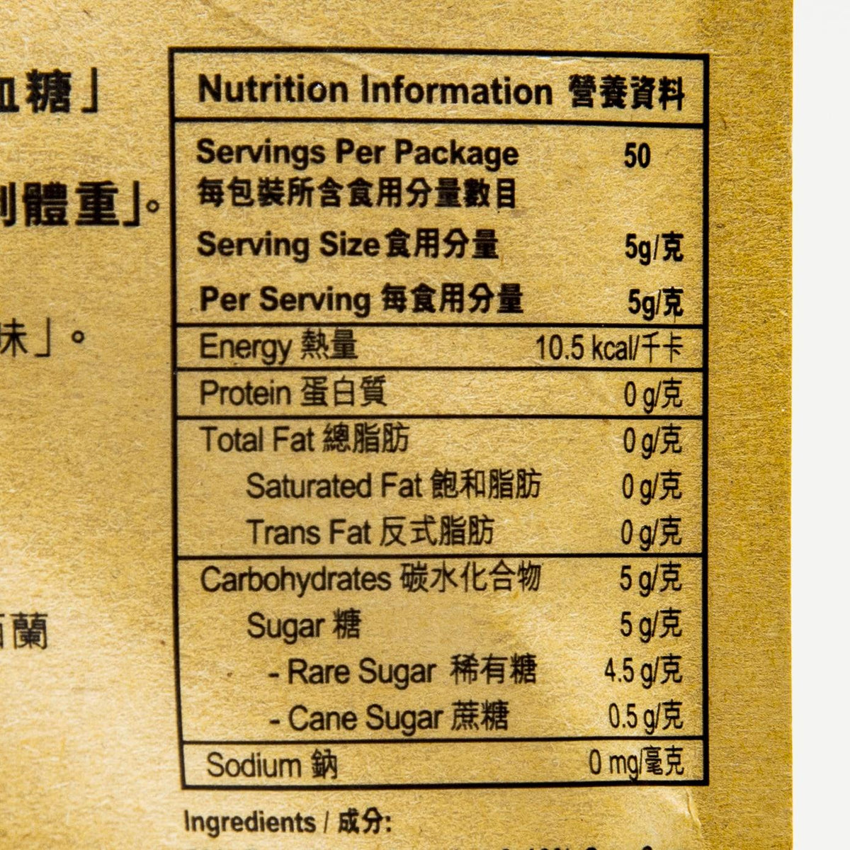 Rare sugar nutrition information panel, servings 50, serving size 5 g