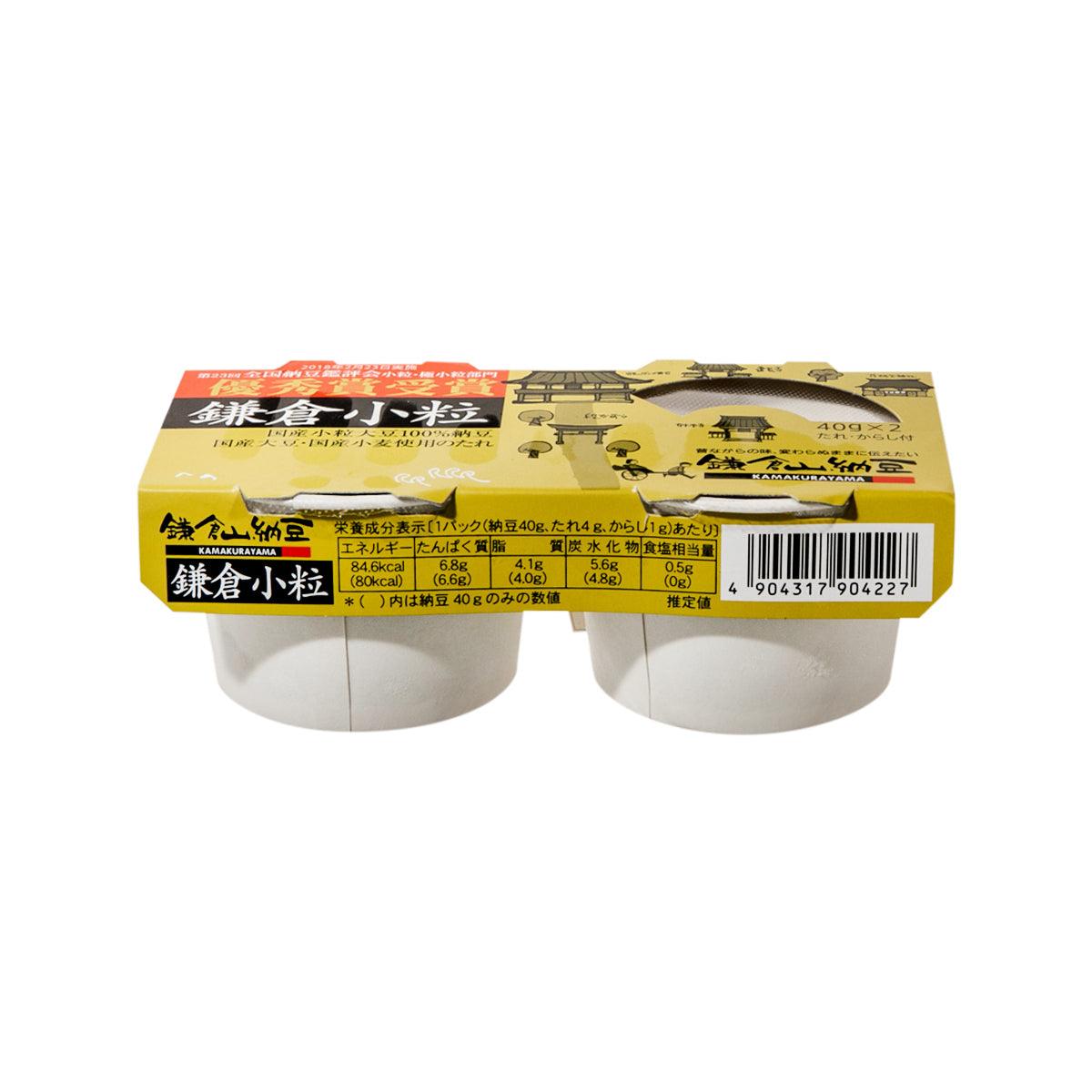 Two small-grain natto cups with white lids and labels