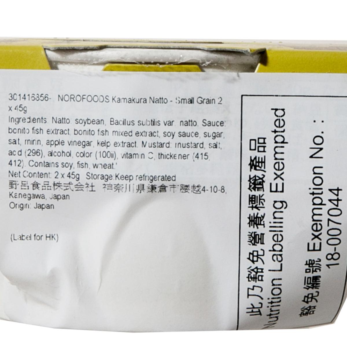 Small-grain natto carton back with nutrition and ingredients panel