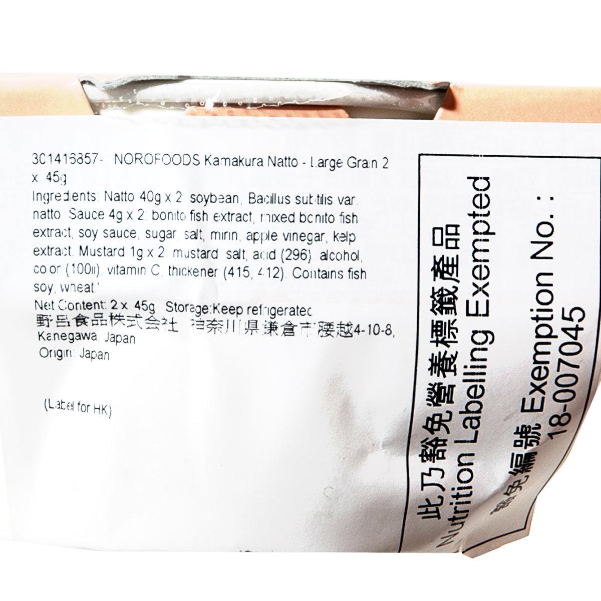 NOROFOODS Kamakura large-grain natto pack, ingredient label on back