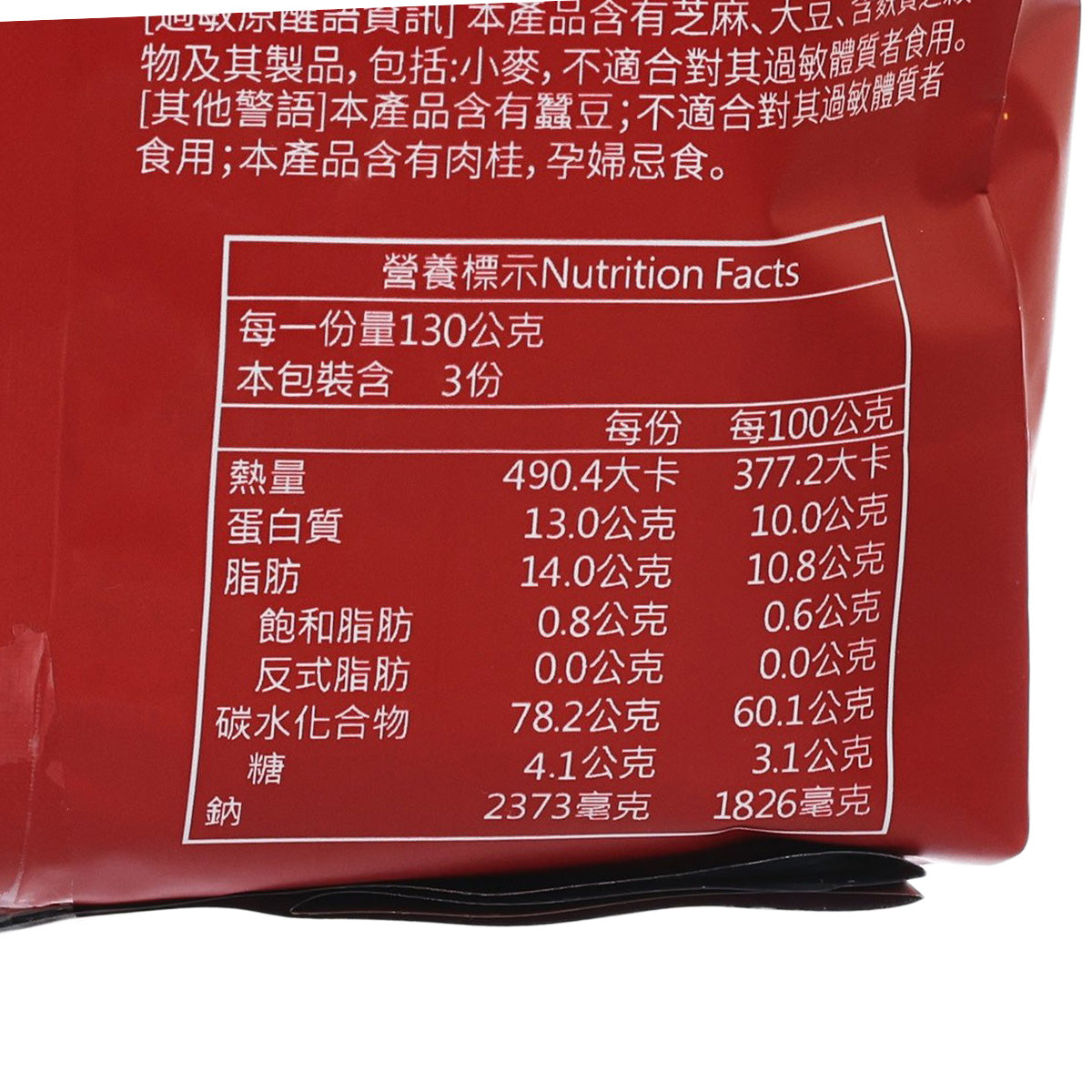 Nutrition Facts panel on red spicy noodle soup mix packet, close-up