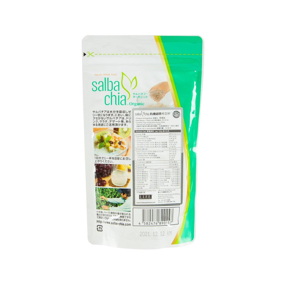 Organic chia seed pouch with back label view, white pouch and green side panel