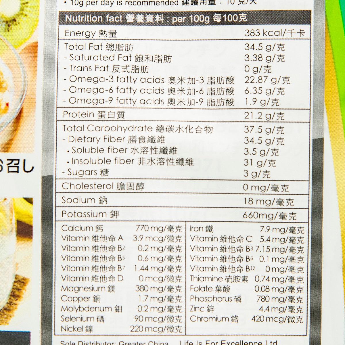 Chia seed nutrition facts label with calories, fat, protein, carbs, fiber