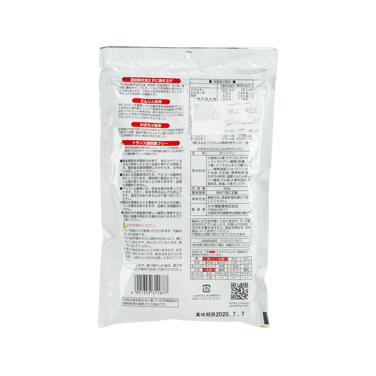 KANEMASU pumpkin and carrot vegetable bread pouch, back panel with barcode and instructions