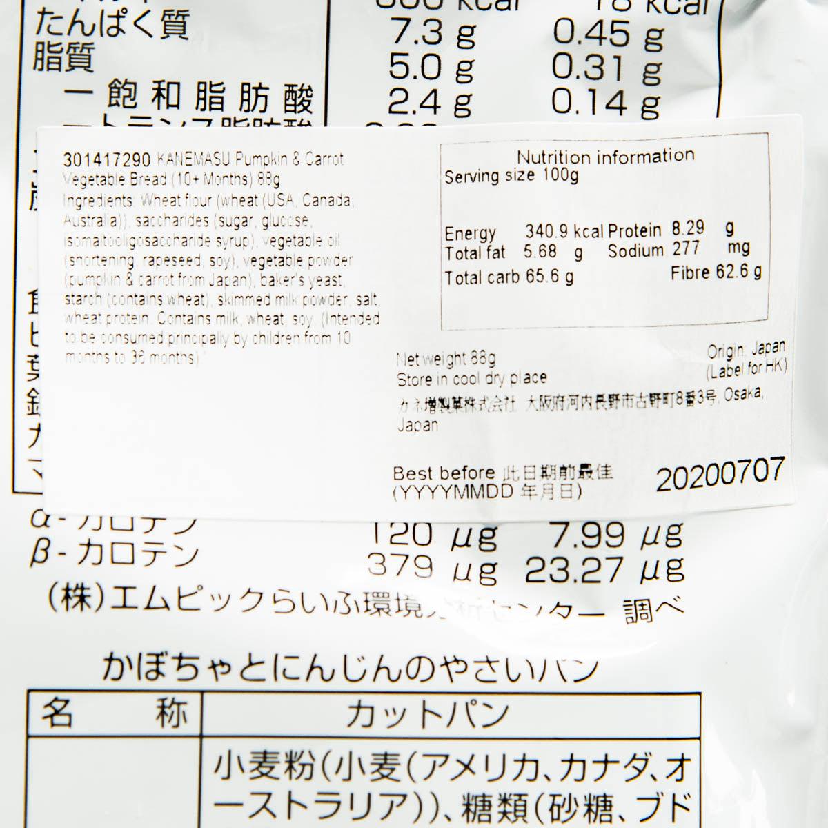 KANEMASU pumpkin and carrot vegetable bread pouch, label close-up with nutrition facts