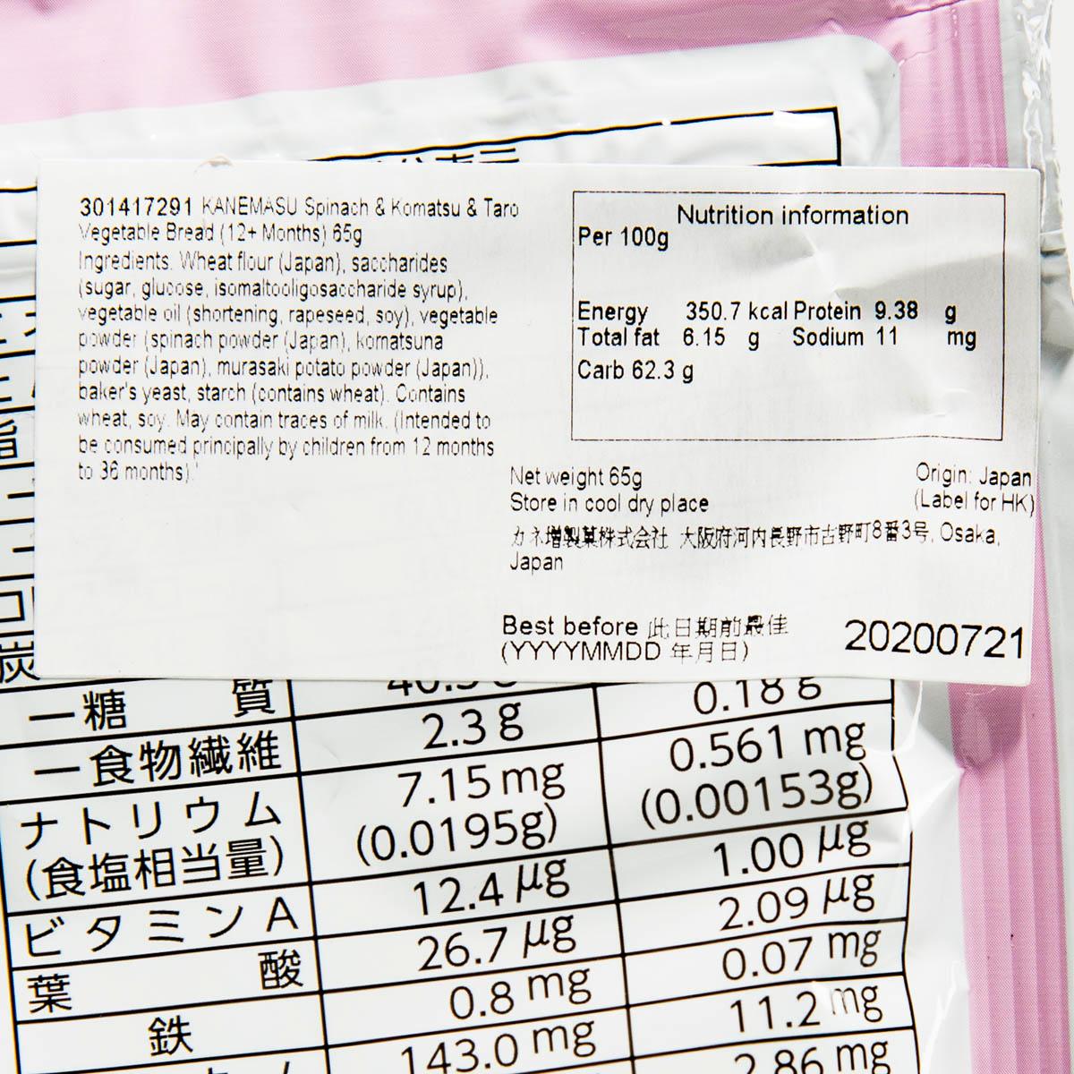 Vegetable bread snack pouch, nutrition facts label with per 100 g values