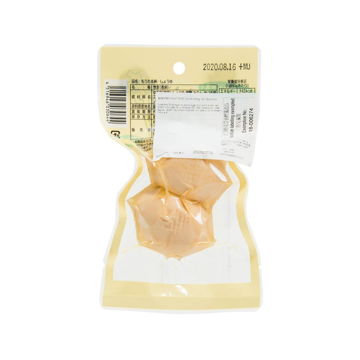 CHISATOEAST soy sauce boiled egg 2-pack, back of sealed pouch with label