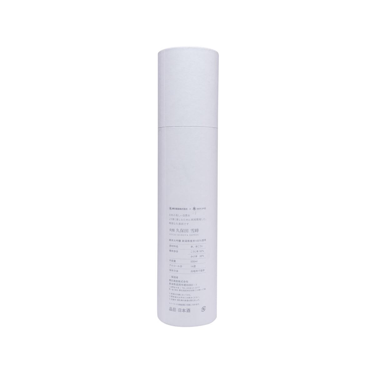 White cylindrical sake bottle sleeve with printed details