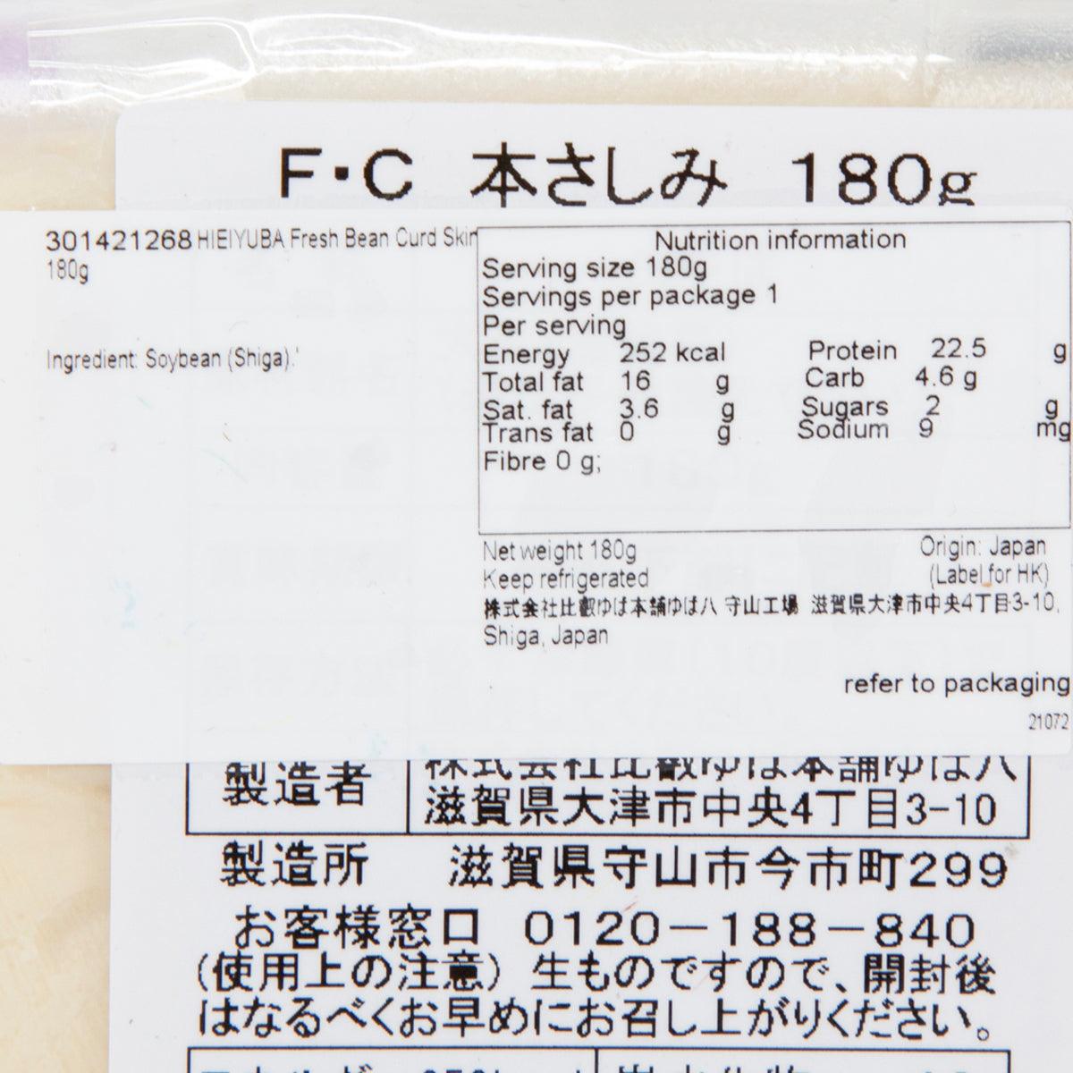 Fresh bean curd skin nutrition facts label with servings, calories, and ingredients