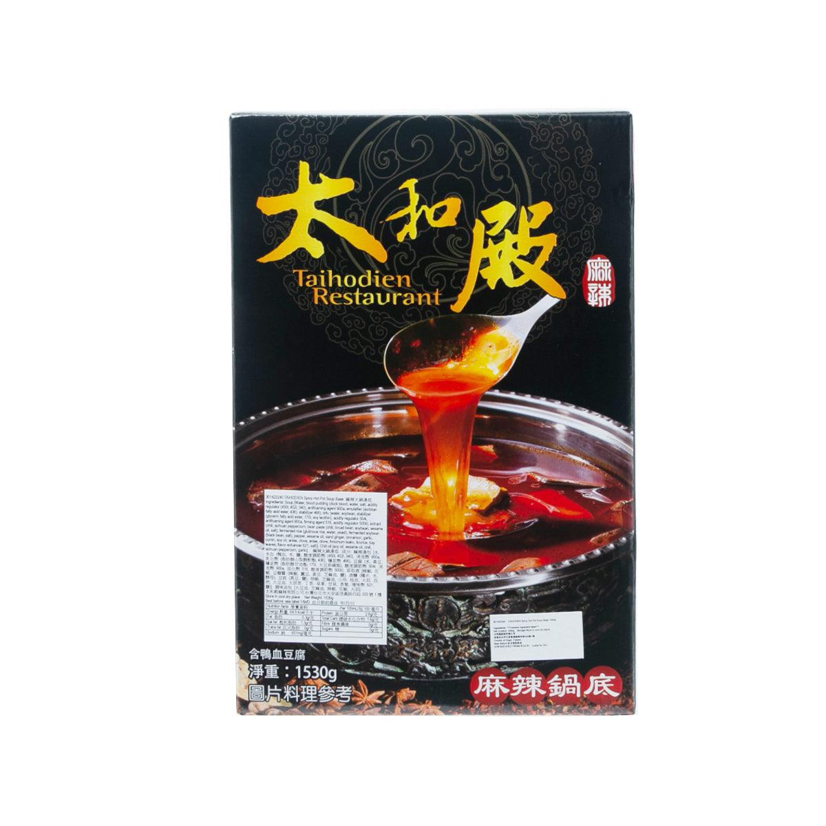 TAIHODIEN Spicy Hot Pot Soup Base carton back, 1530g, with ingredient panels