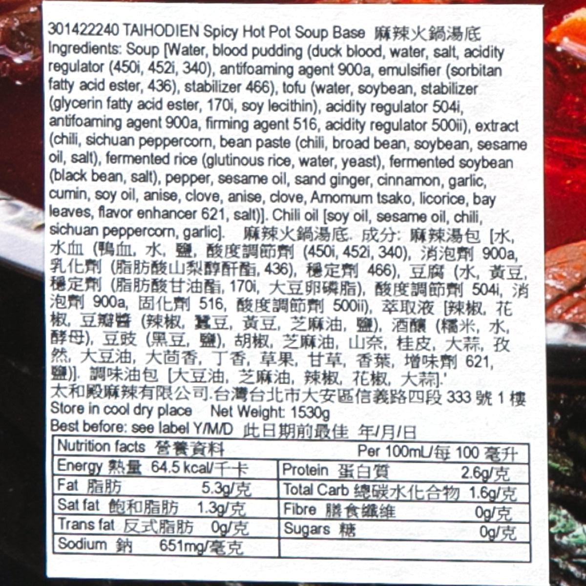 TAIHODIEN Spicy Hot Pot Soup Base nutrition facts panel, net weight 1530g