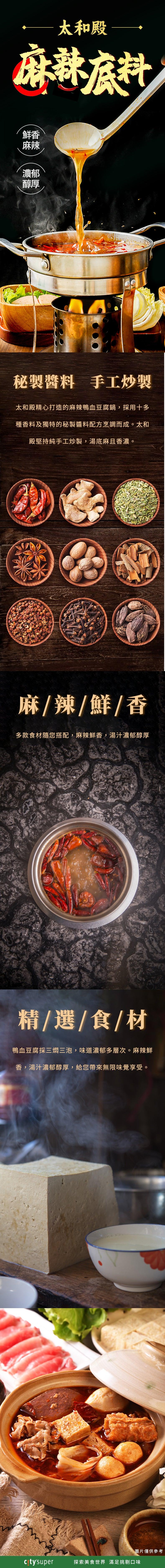 TAIHODIEN spicy hot pot soup base bottle with bowl of red soup