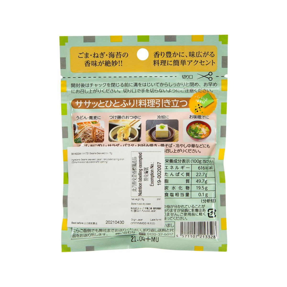 Sesame seaweed mix pouch, back label with usage and nutrition table