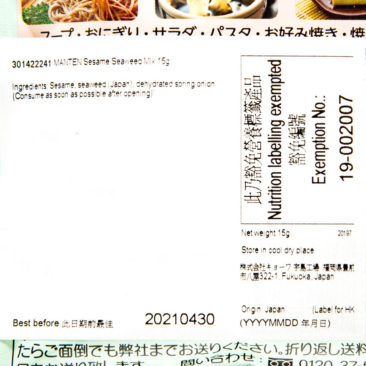 Sesame seaweed mix pouch, ingredients and best-before date printed on back