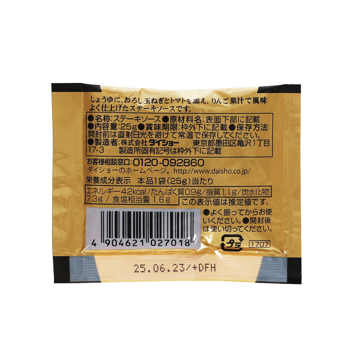 DAISHO steak sauce packet, back label with barcode and ingredients