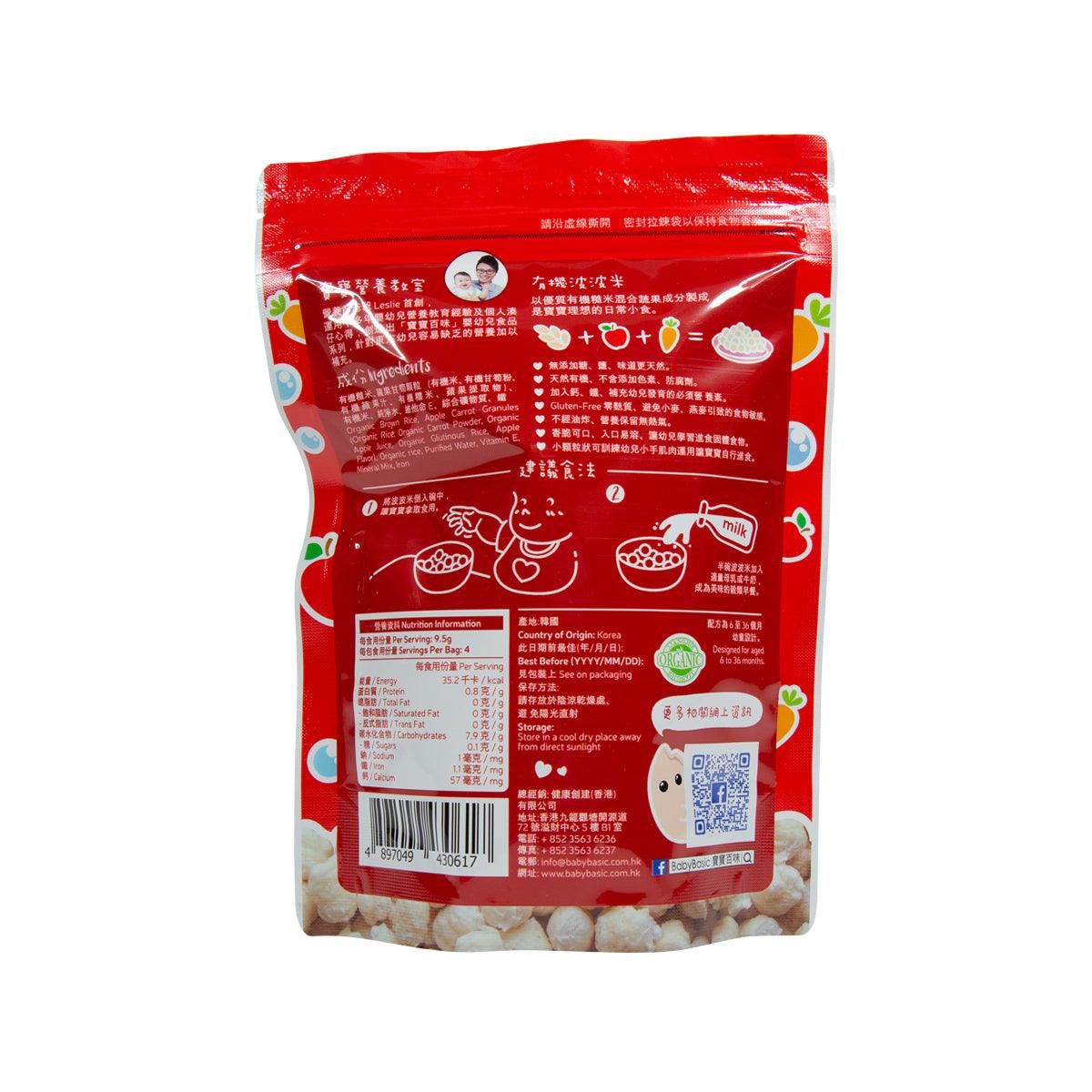 Organic bubble rice snack pouch, back side ingredients and nutrition panel, red