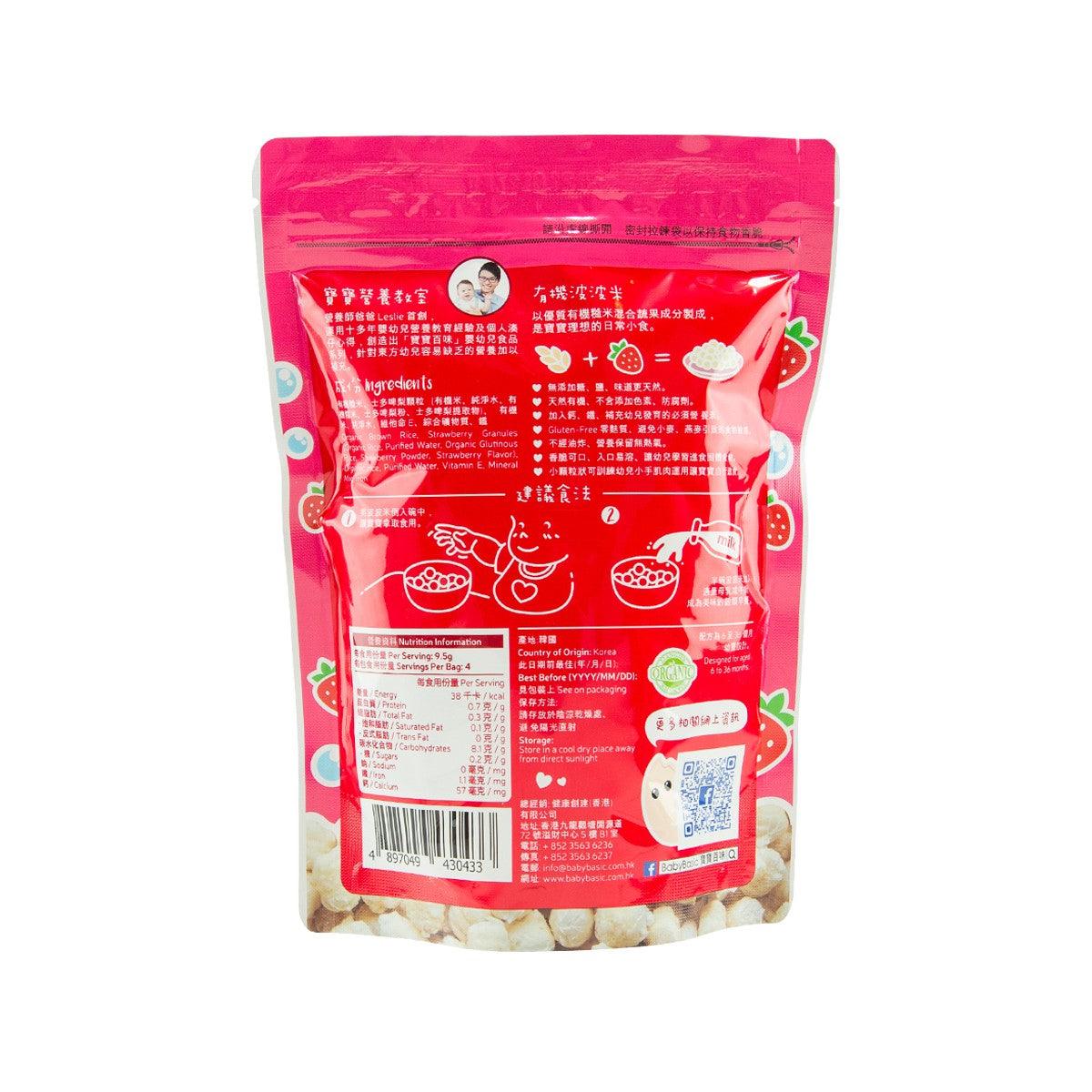 BABY BASIC organic bubble rice pouch, strawberry flavor, back with ingredients