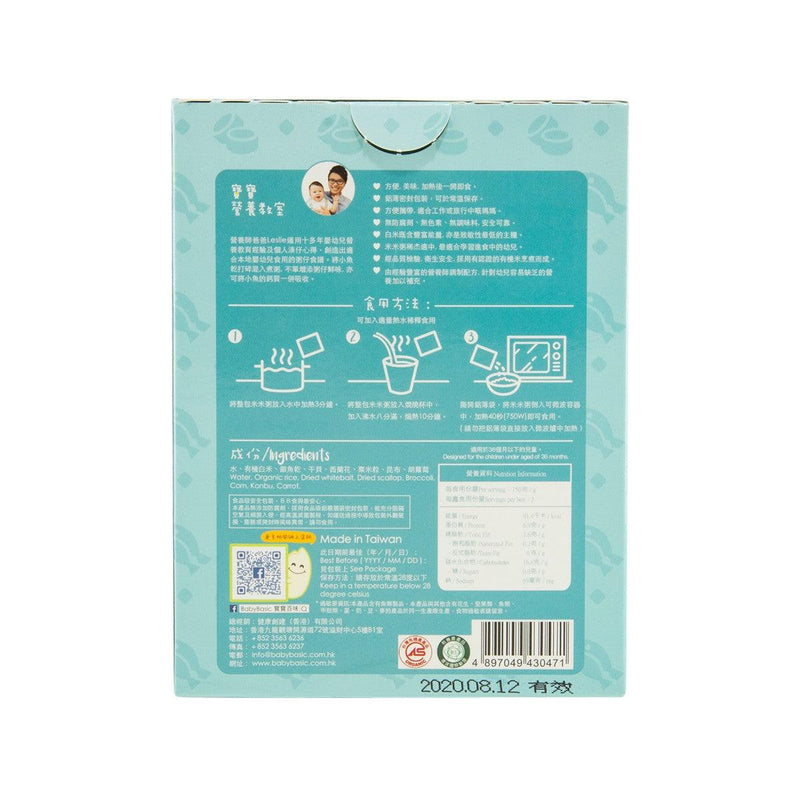 BABY BASIC Organic Instant BB Congee - Scallop & Whitebait [Below 36 Months]  (2 x 150g)