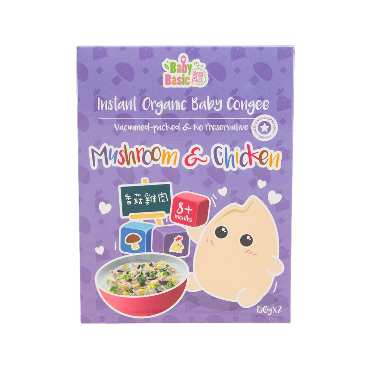 Instant organic baby congee box with mushroom & chicken flavor, 2 x 150g
