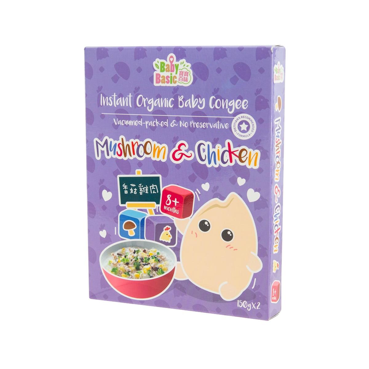 Instant organic baby congee box front with mushroom & chicken, cute baby character