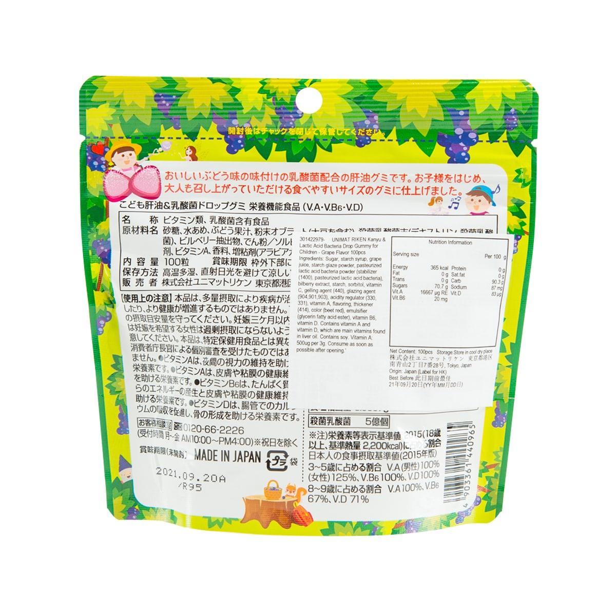 Grape flavor gummy pouch back view with barcode and nutrition table