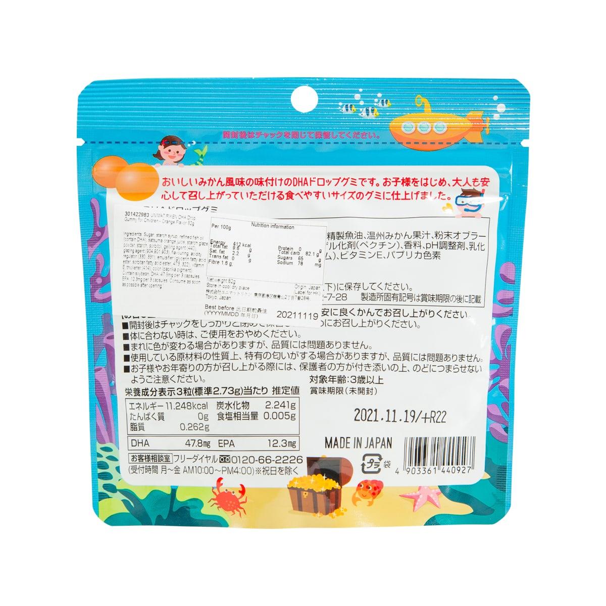 Children's DHA vitamin D gummy pouch back with ingredient and nutrition text panel