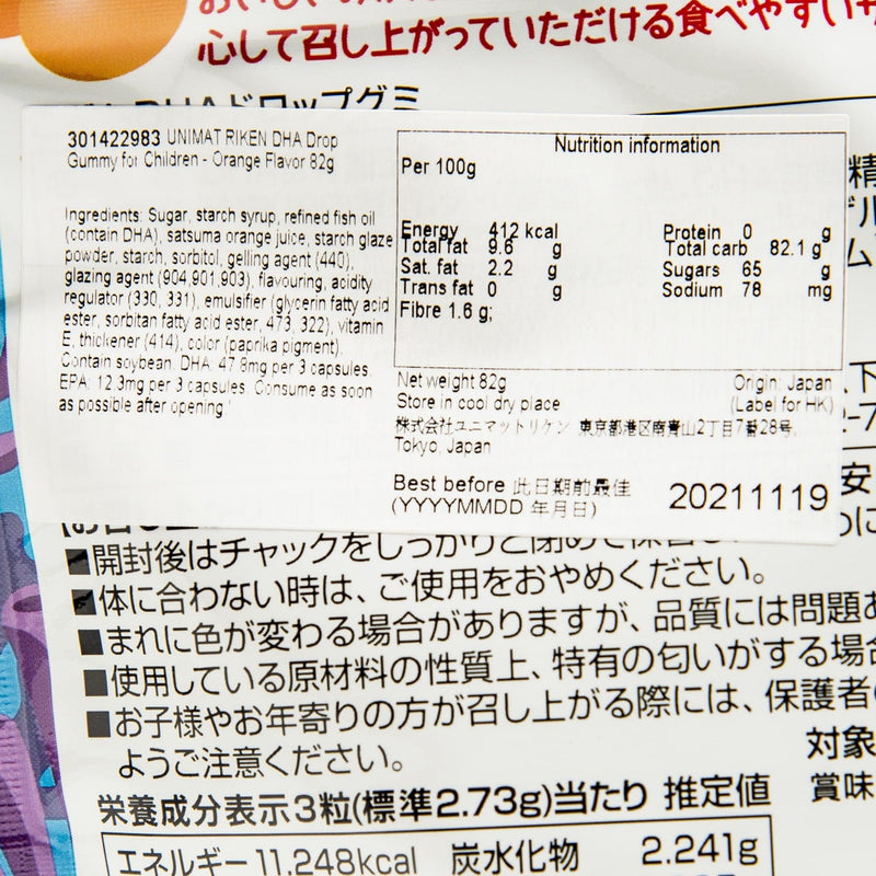UNIMAT RIKEN DHA Drop Gummy for Children - Orange Flavor  (82g) - city&