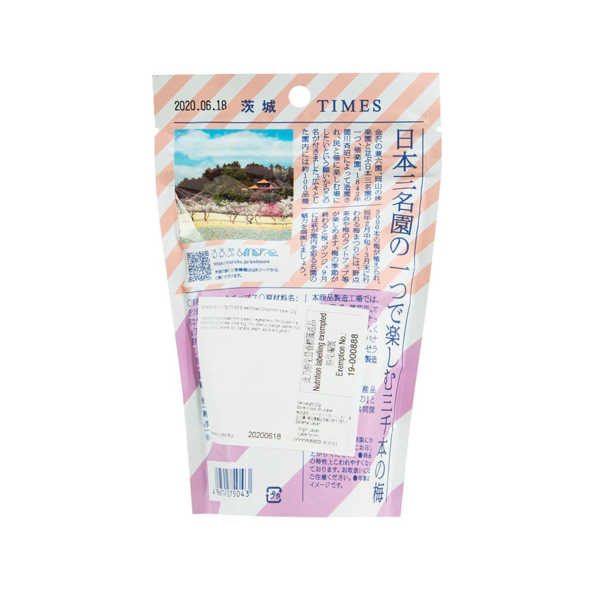 OYATSUTIMES sweet potato chips bag, back with barcode and ingredient text