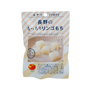 Apple flavored mochi pouch with 5 pieces, showing white mochi cubes