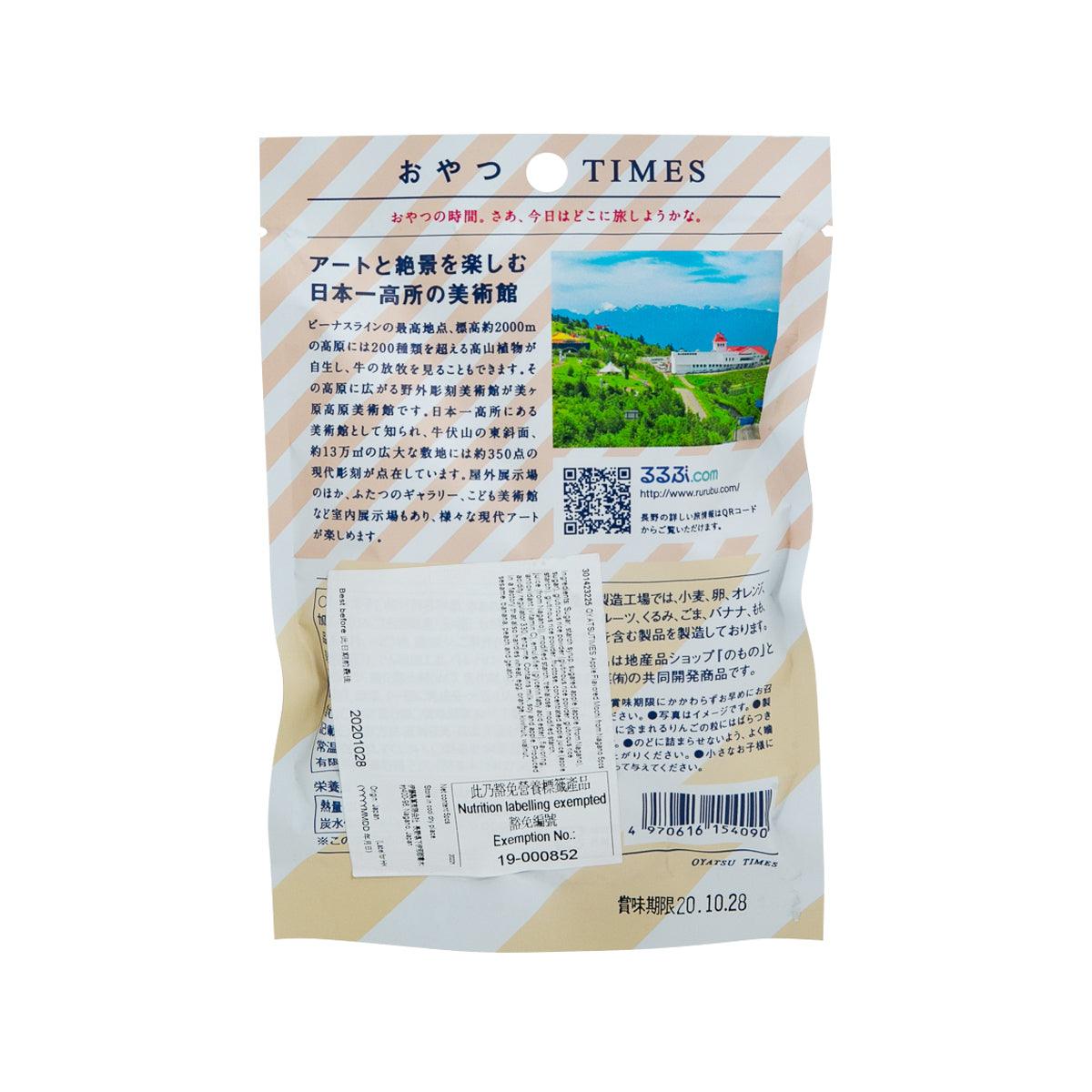 Apple flavored mochi pouch back with nutrition and storage information