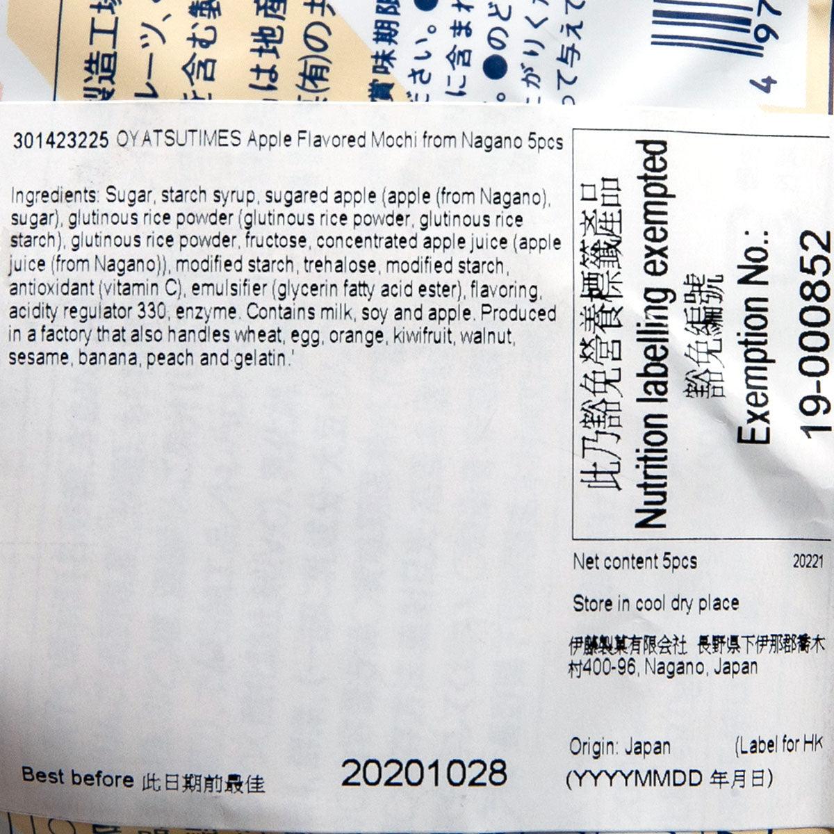 Mochi ingredient label close-up on 5-pcs apple flavored mochi package
