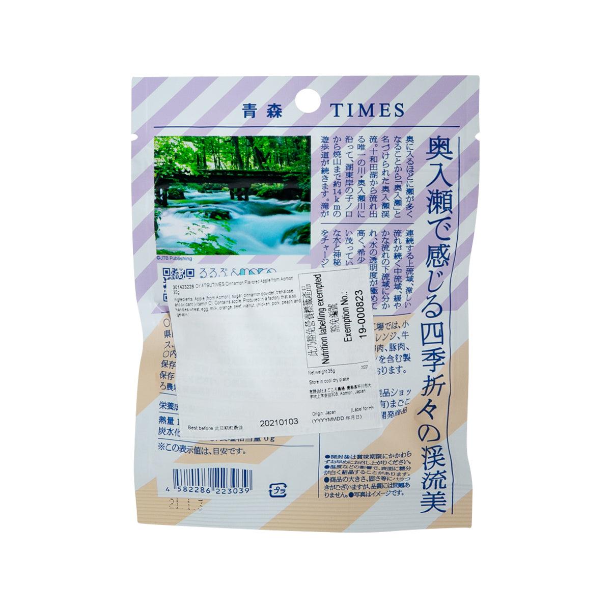 Cinnamon apple flavored snack pouch, back side with ingredients and barcode