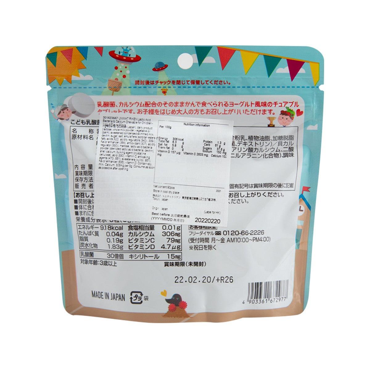Children's chewable supplement pouch back panel with ingredient and nutrition table