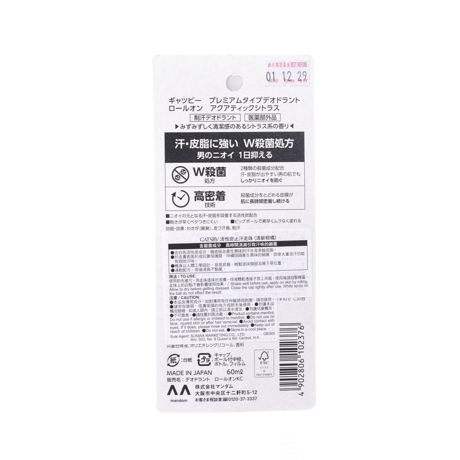 GATSBY premium deodorant roll-on back label, white package sleeve with details