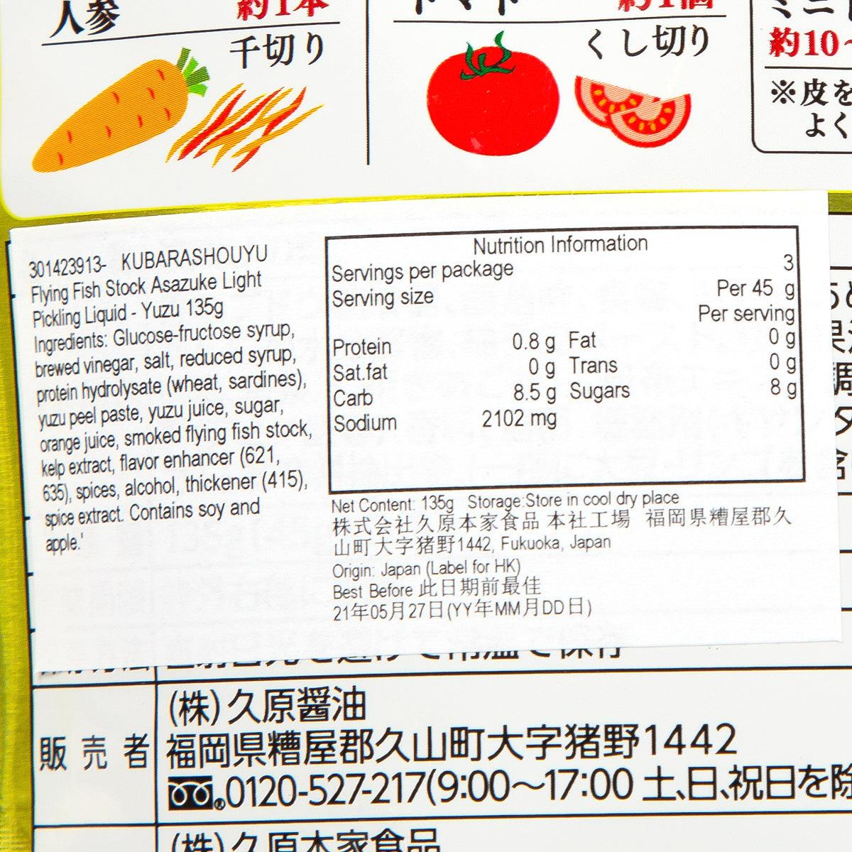 Light pickling liquid pouch nutrition facts panel with per-serve information