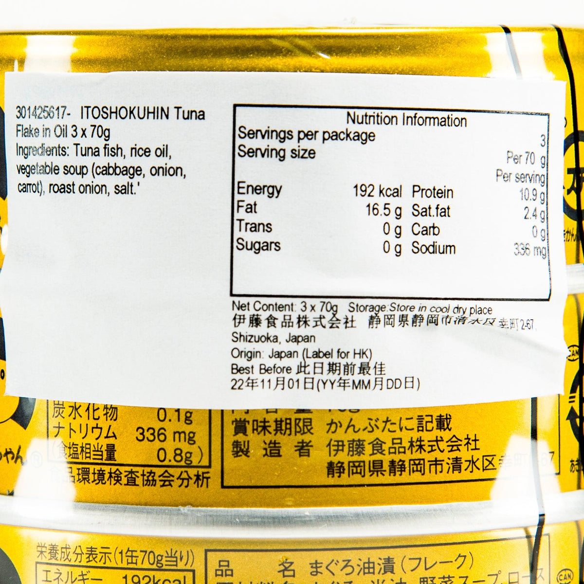 Tuna flake in oil jar label with ingredients, nutrition, and net content 3x70g
