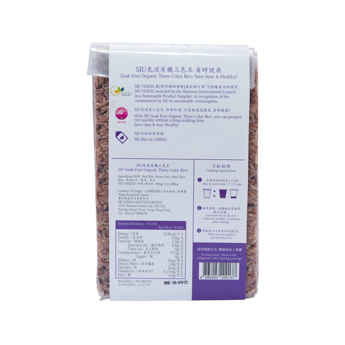 SIU three-color organic rice pouch, back panel with product details, 900g