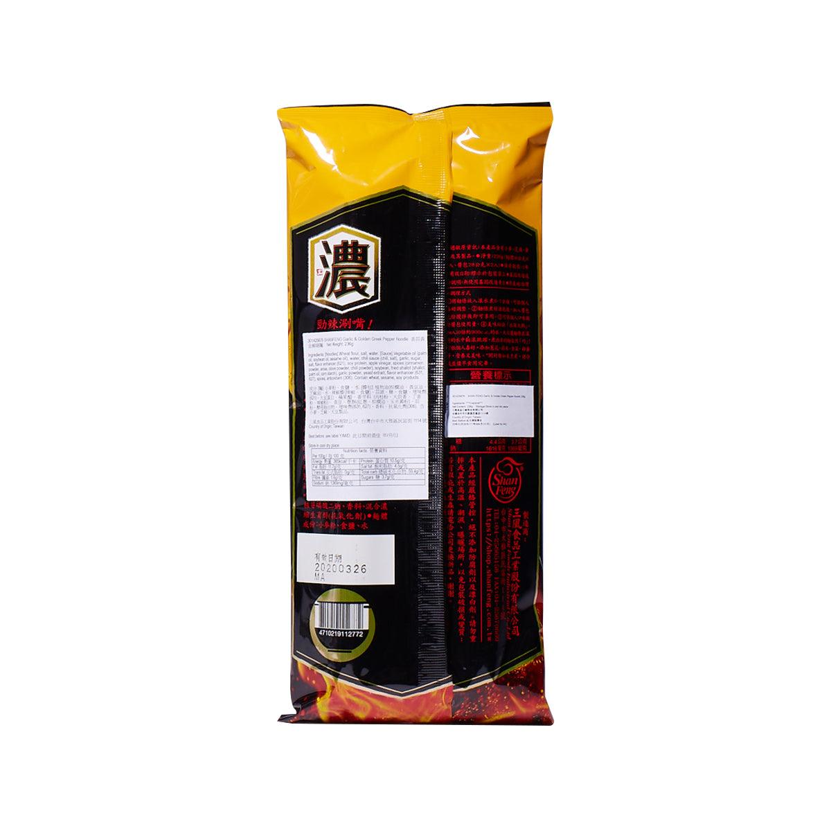 Hot noodle seasoning packet back panel, yellow and black with ingredient and nutrition text