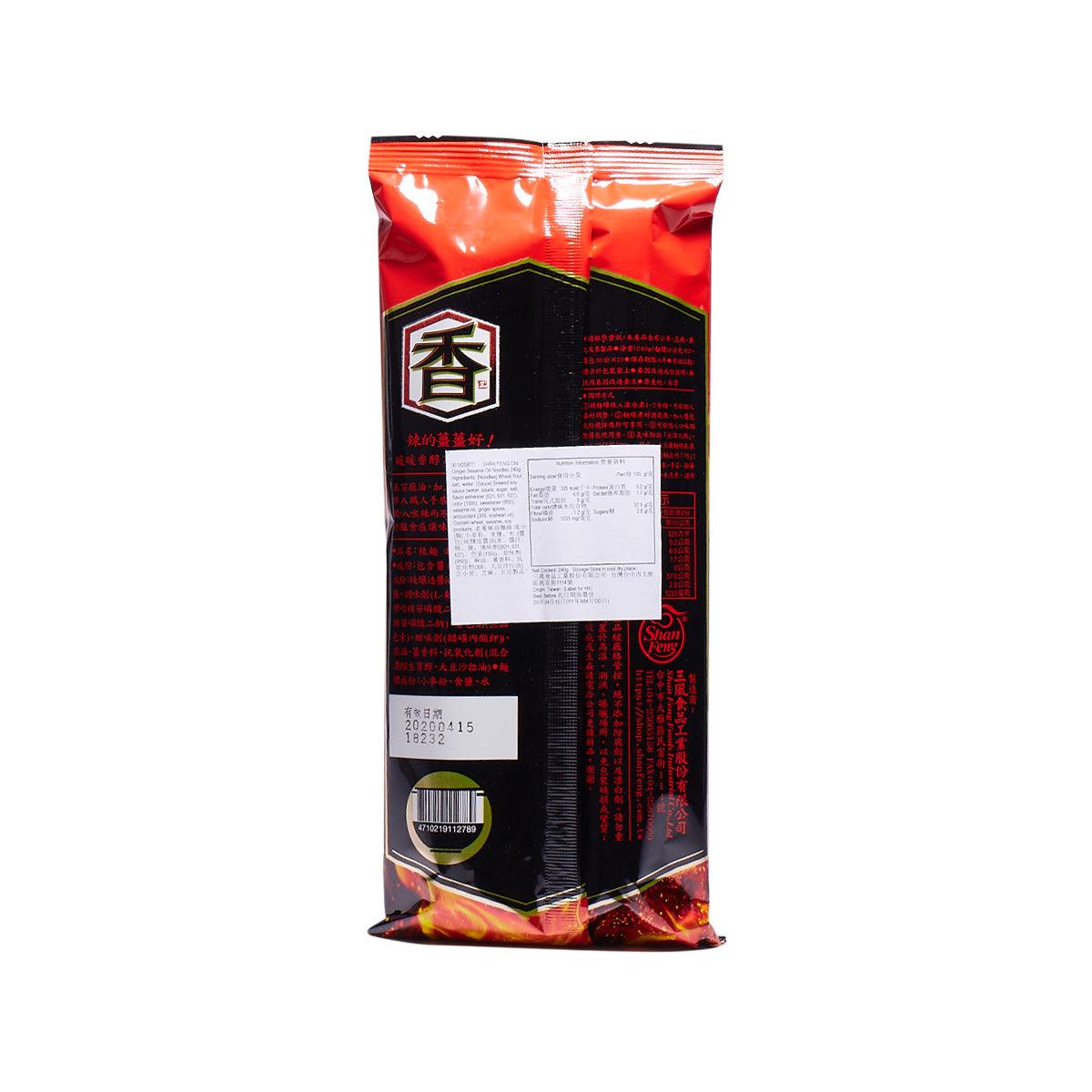 Spicy hot noodle pack back, red and black with ingredient panel and barcode