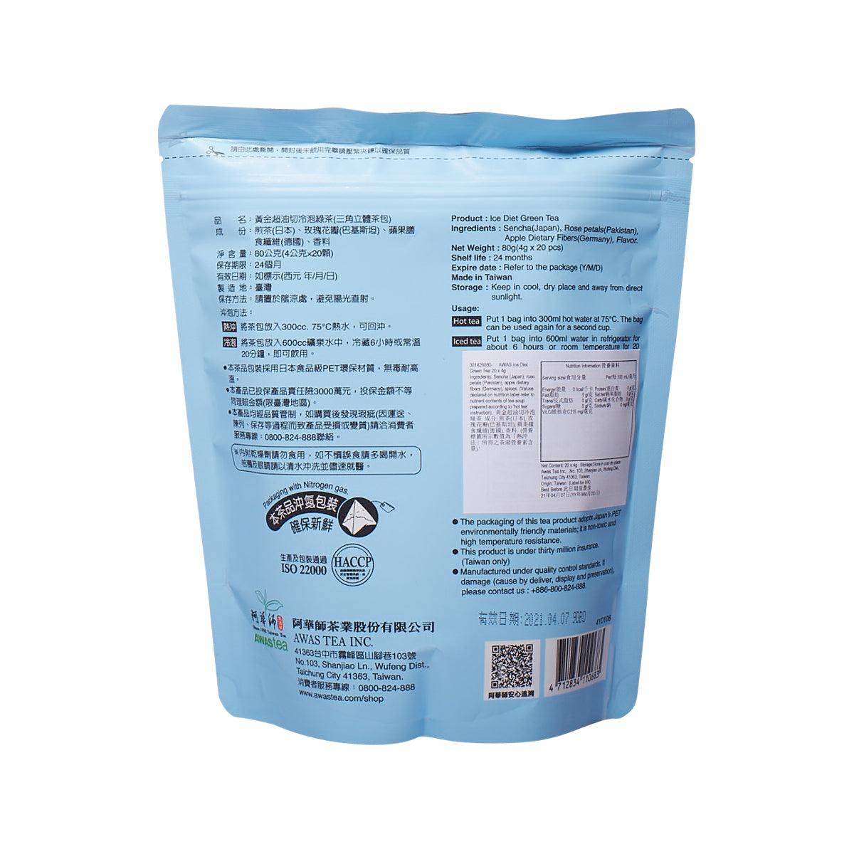 Green tea ice diet pouch back with nutrition and barcode