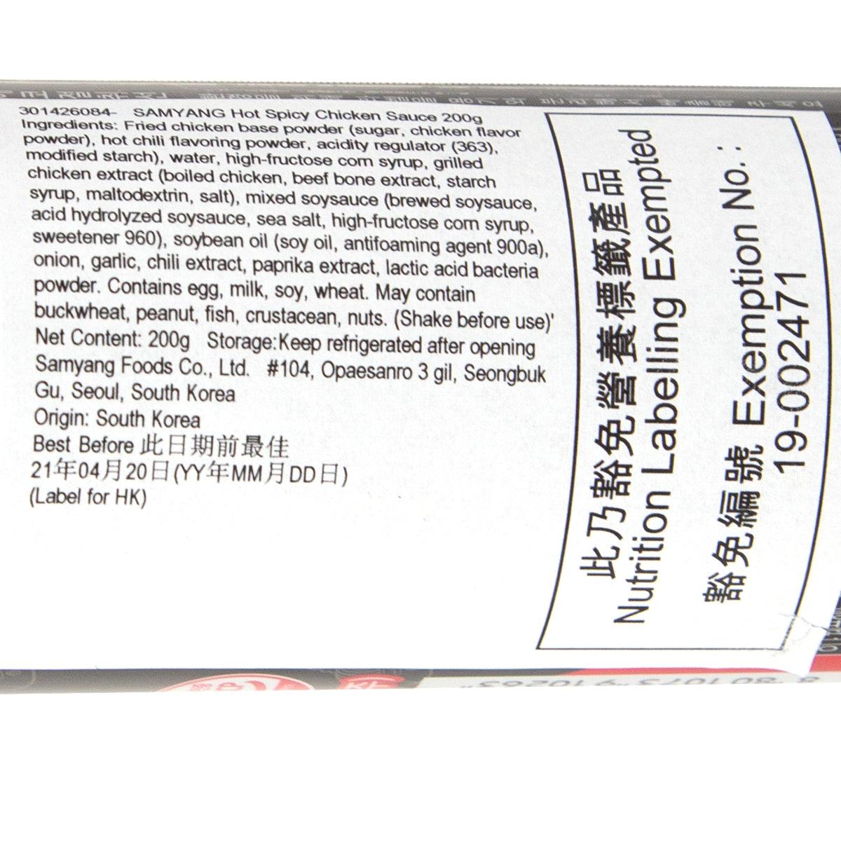 Hot spicy chicken sauce box side panel with nutrition and labeling exemption info